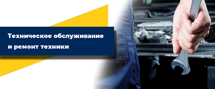 Ремонт коммунальной техники Ремонт коммунальной техники